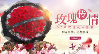 山东济宁微山县留庄镇徐营村村极村鲜花速递